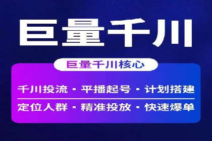 某企业信息流广告运营的ROI提升之路